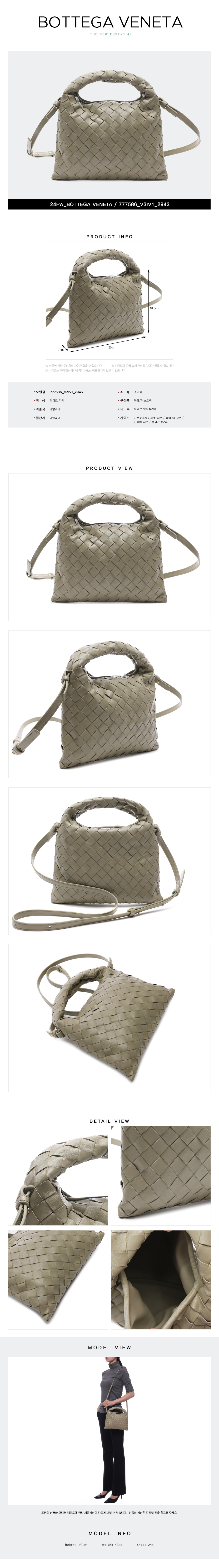 BOTTEGA VENETA