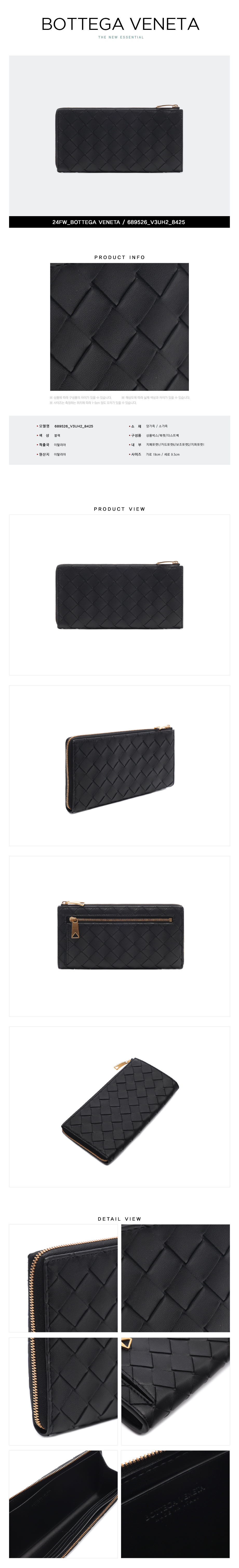 BOTTEGA VENETA