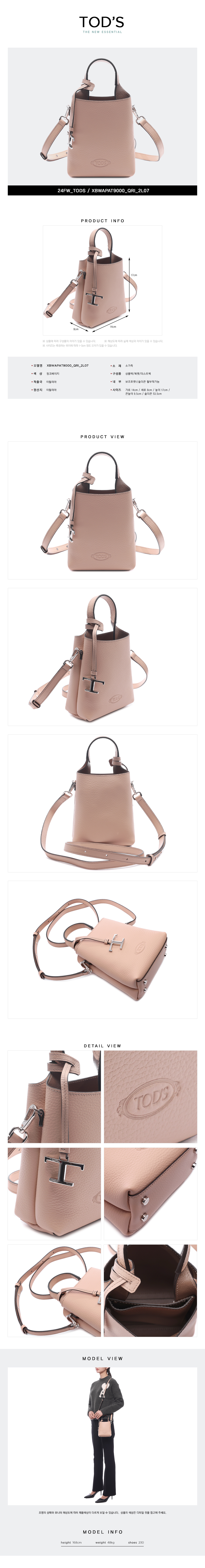 TODS