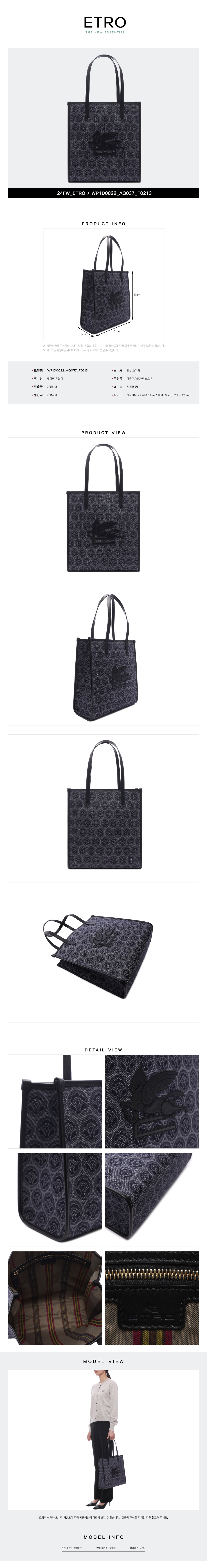 ETRO