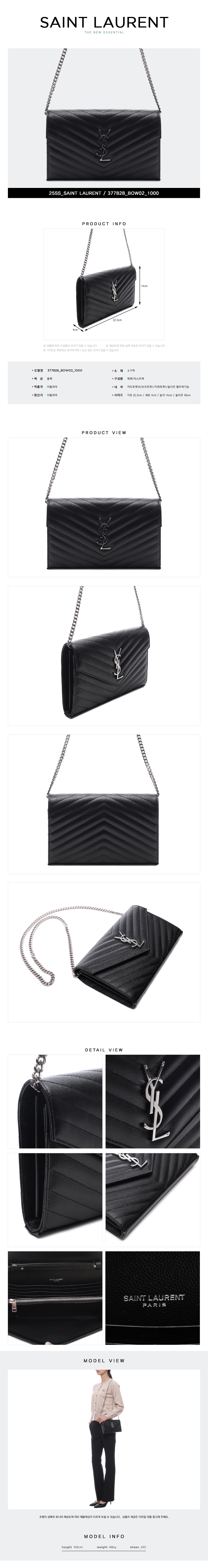 SAINT LAURENT