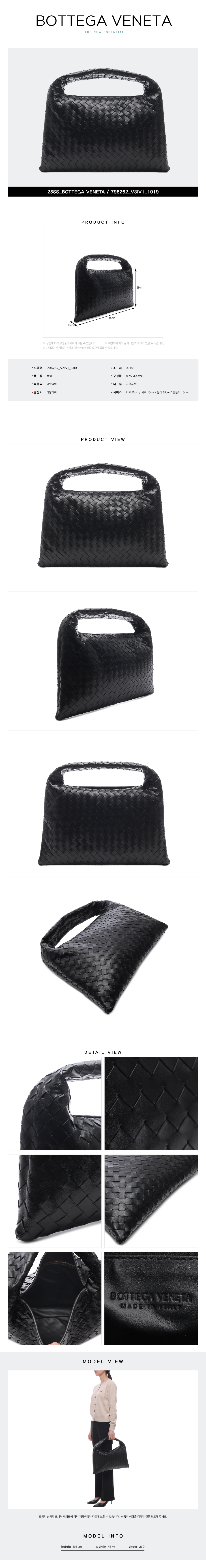 BOTTEGA VENETA