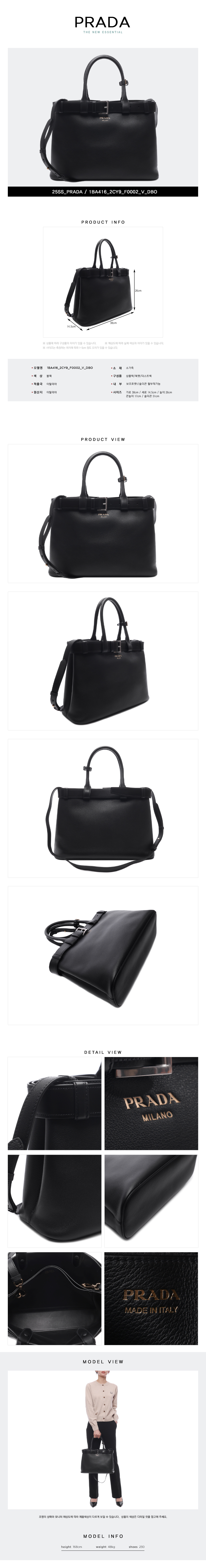 PRADA