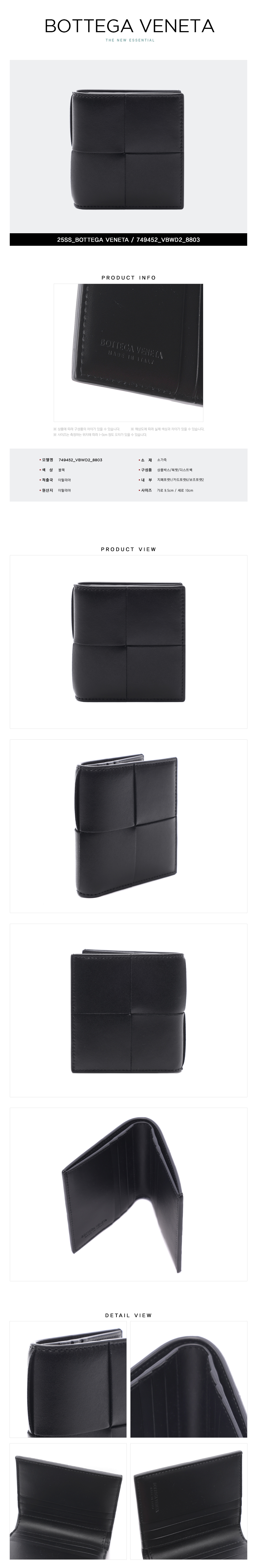BOTTEGA VENETA