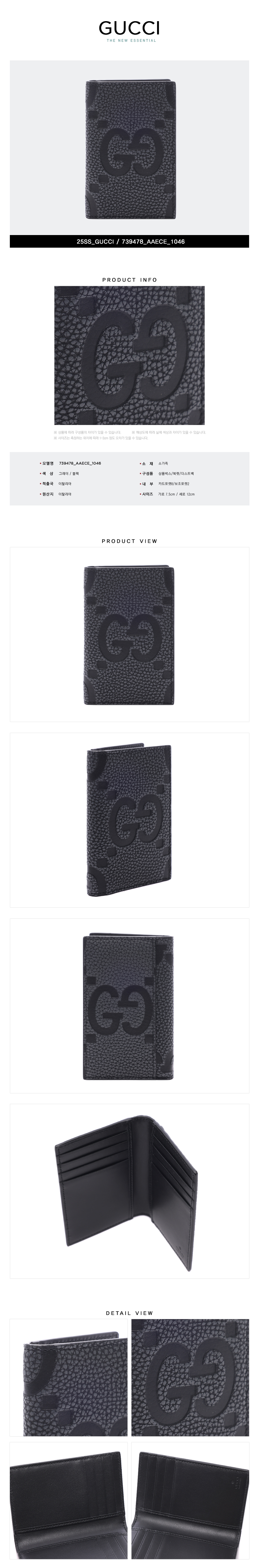 GUCCI
