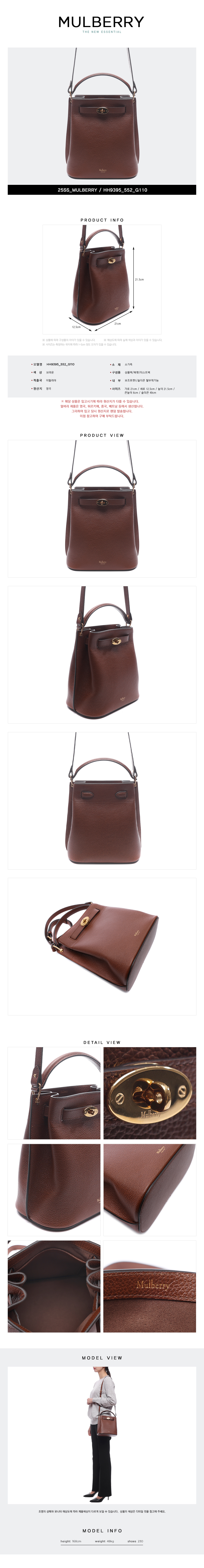 MULBERRY