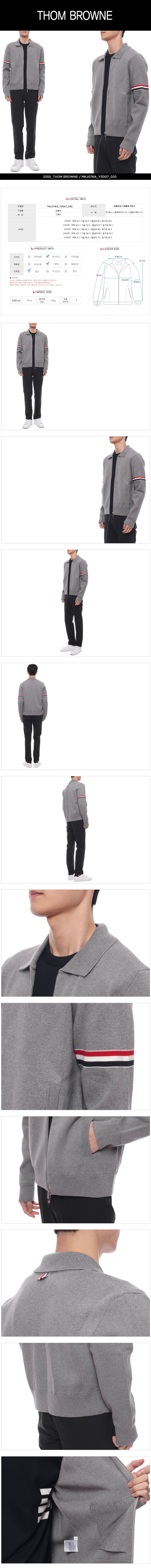THOM BROWNE