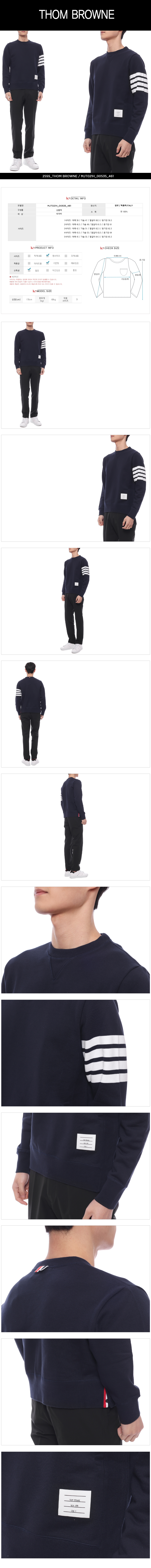 THOM BROWNE