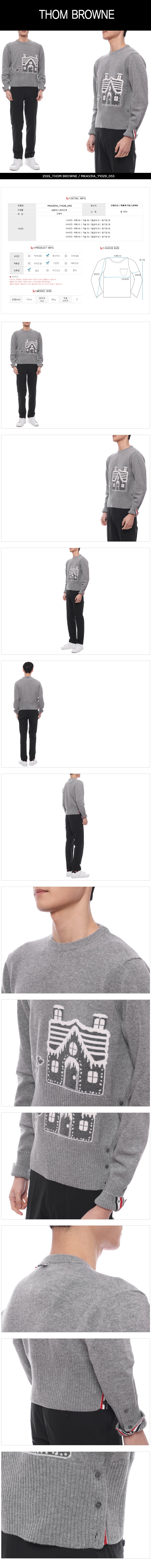 THOM BROWNE