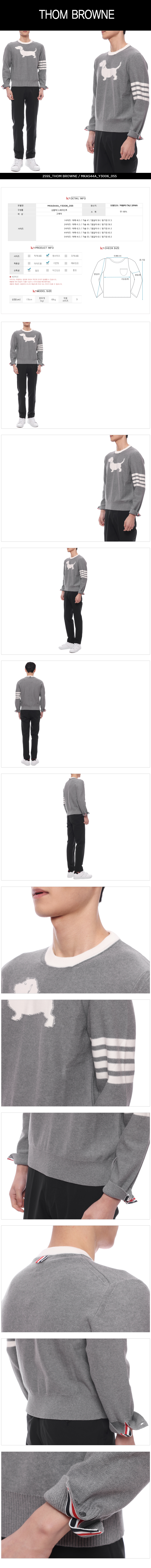 THOM BROWNE