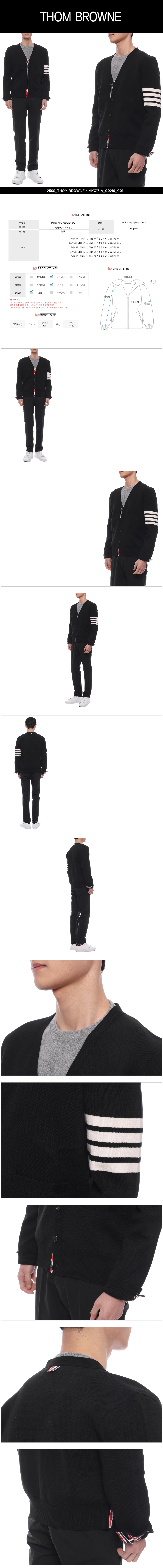 THOM BROWNE