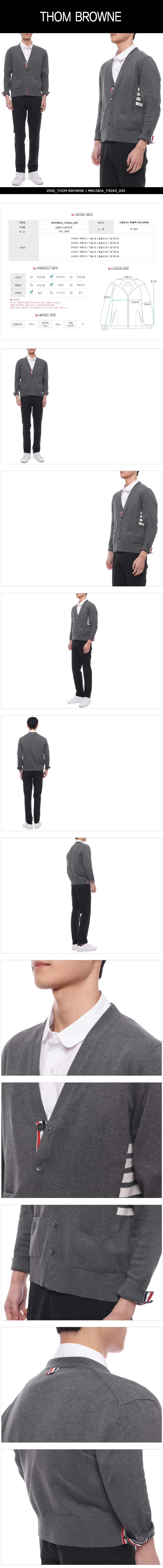 THOM BROWNE