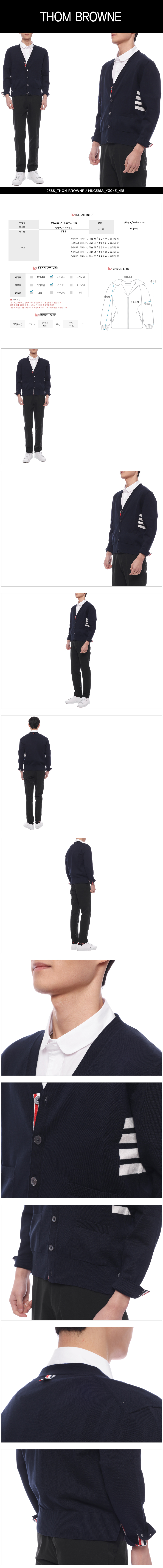 THOM BROWNE