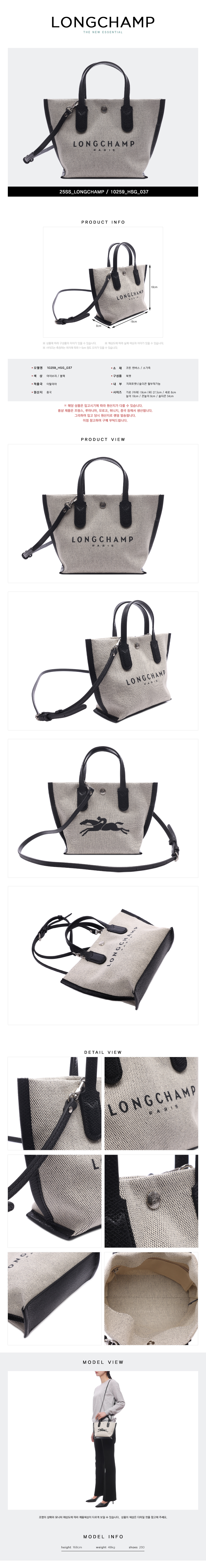 LONGCHAMP