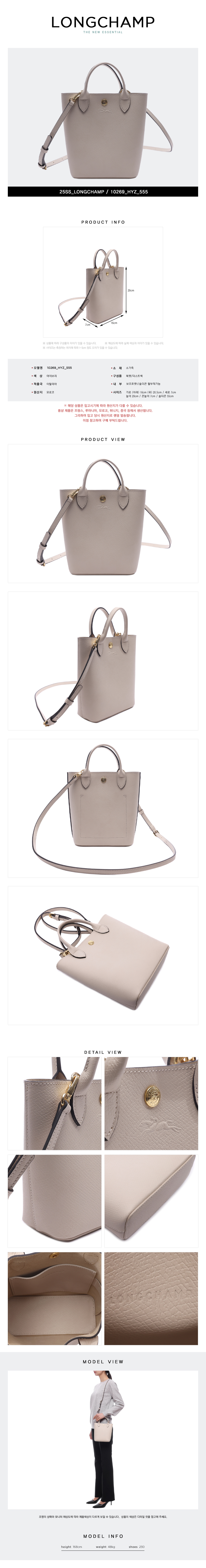 LONGCHAMP