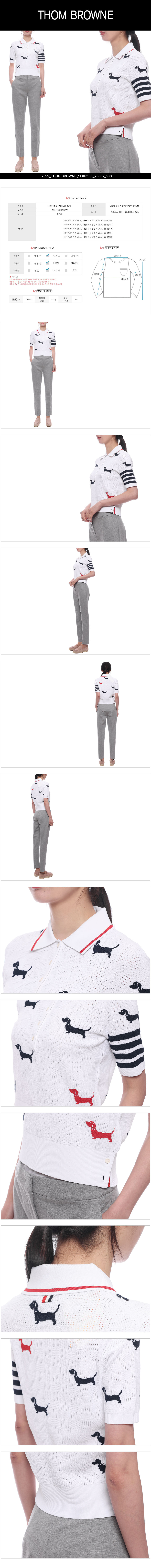 THOM BROWNE
