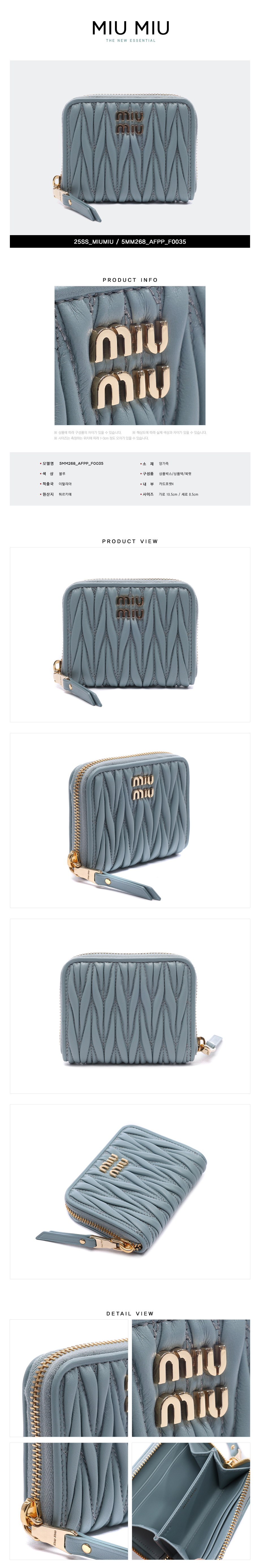 MIUMIU