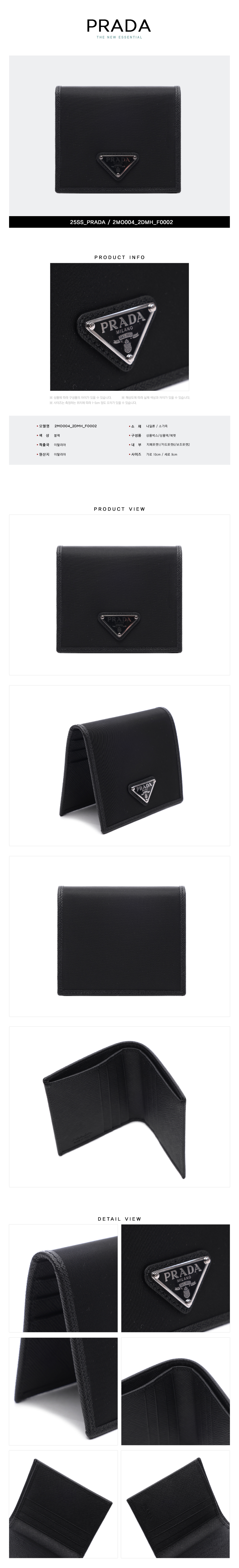 PRADA
