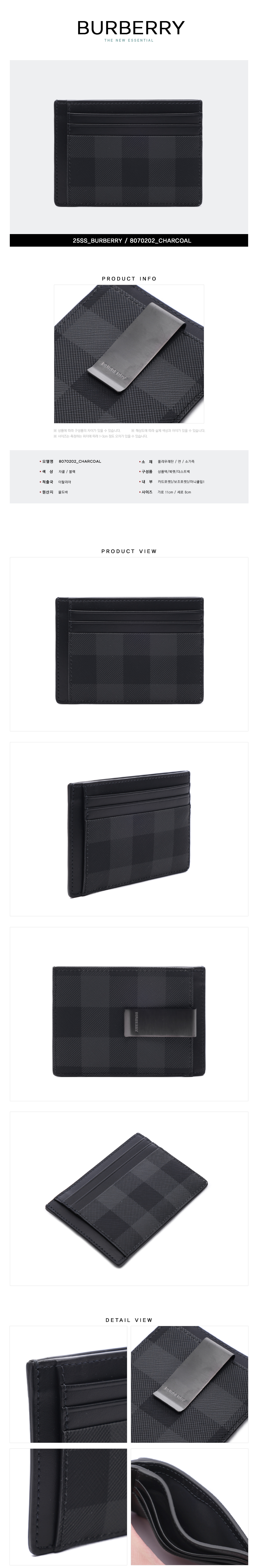 BURBERRY
