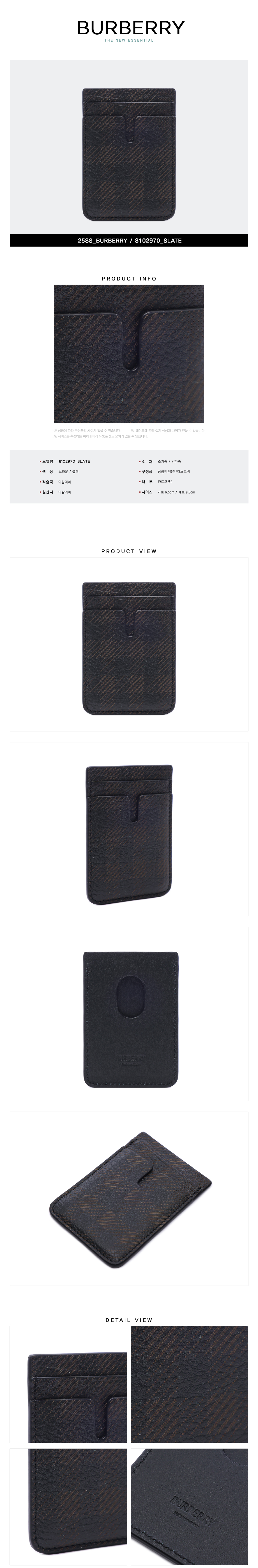 BURBERRY
