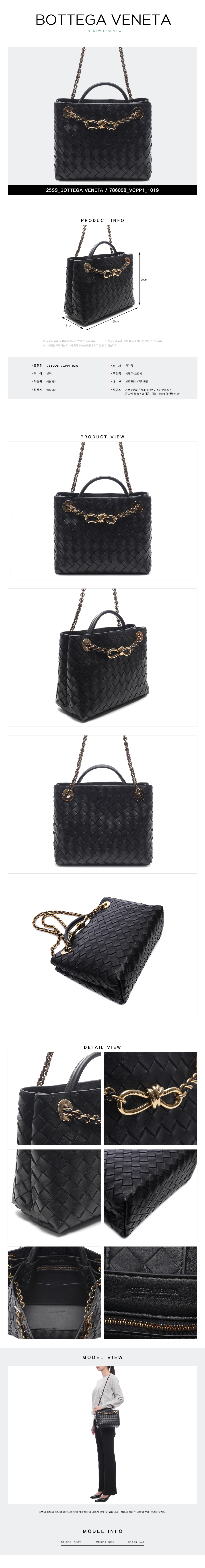 BOTTEGA VENETA