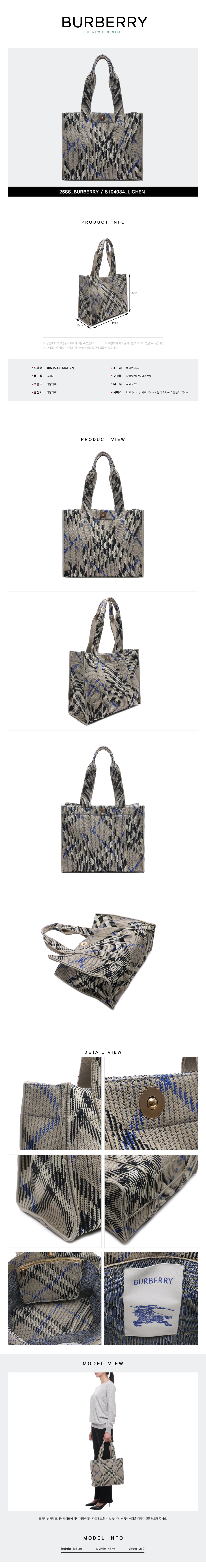 BURBERRY