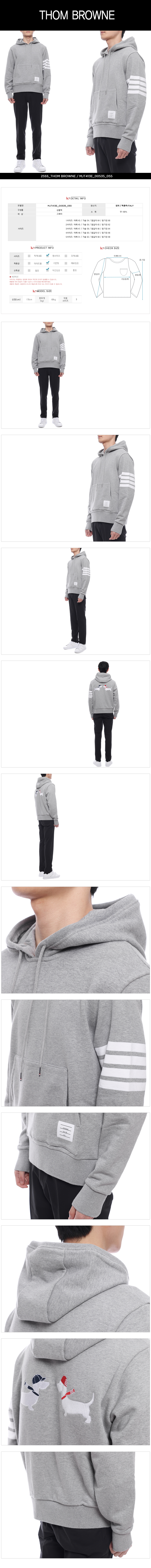 THOM BROWNE