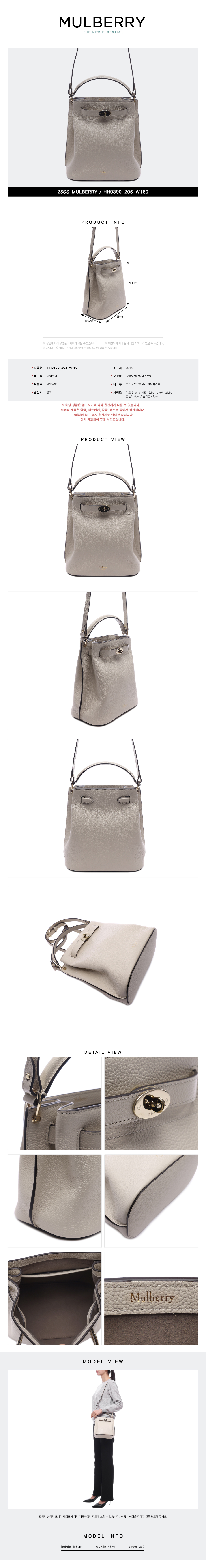 MULBERRY
