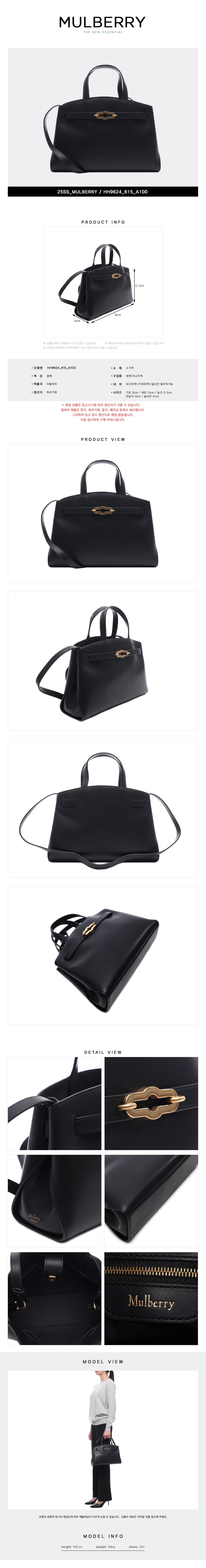 MULBERRY