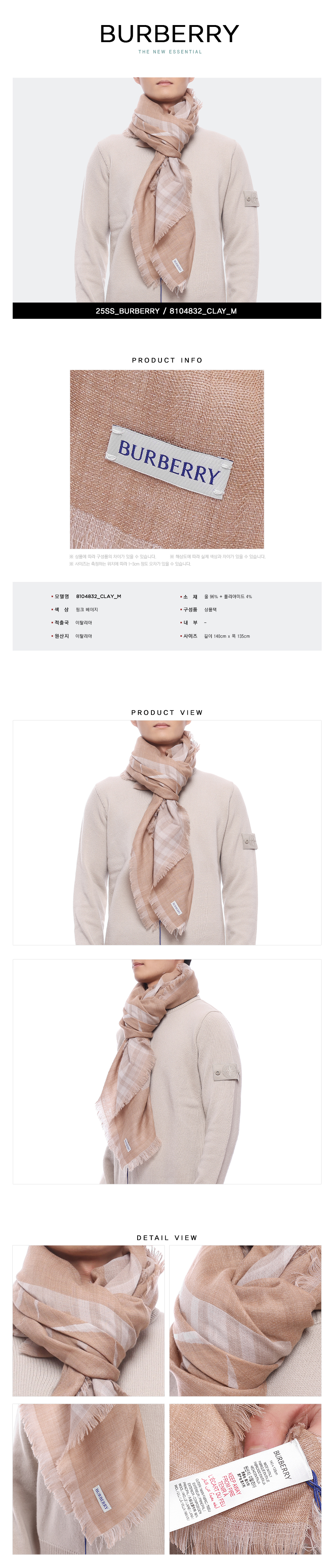 BURBERRY