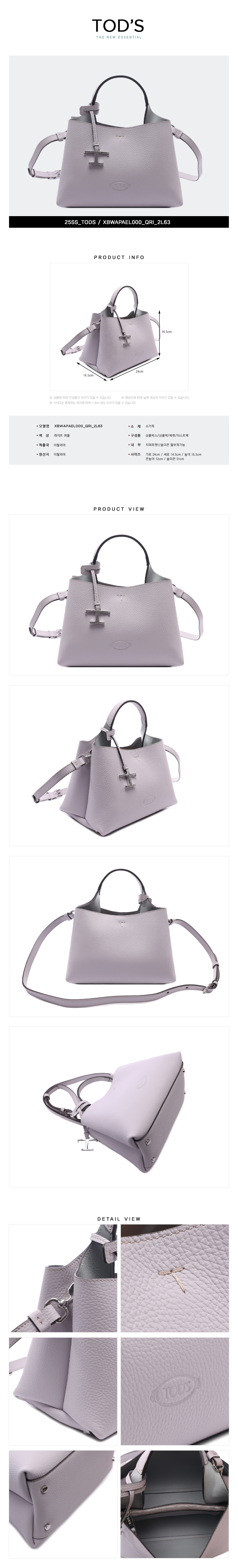 TODS
