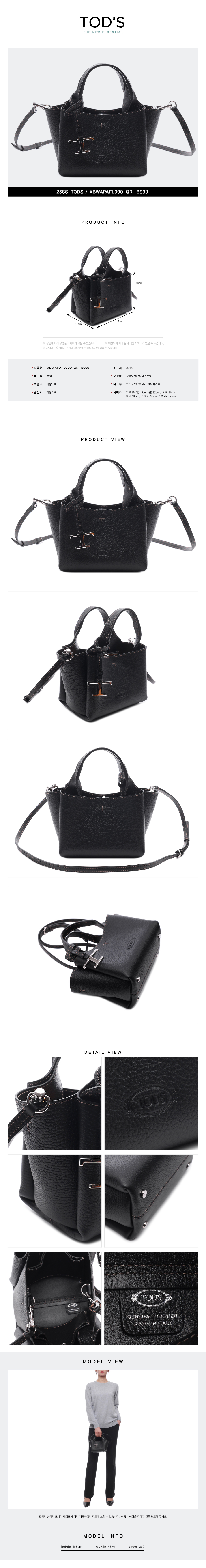 TODS