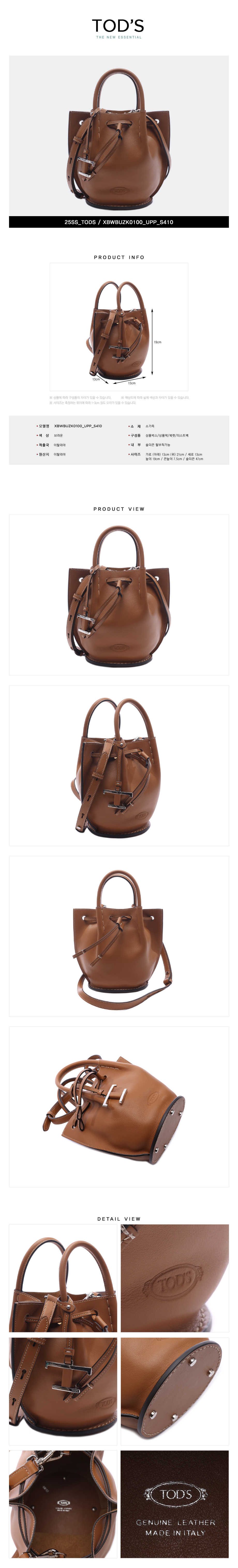 TODS