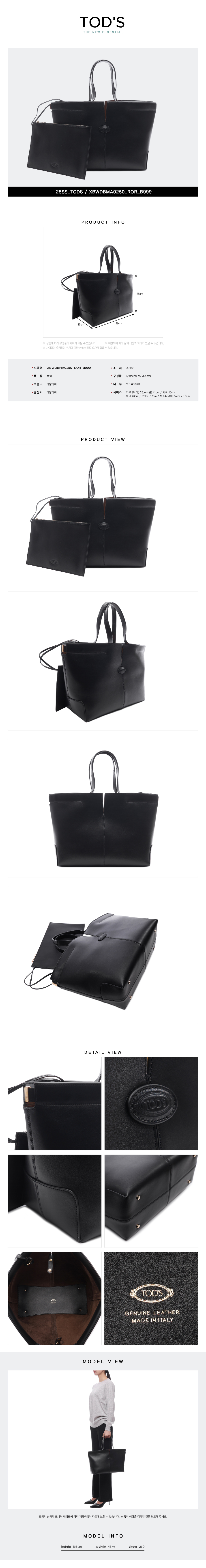 TODS