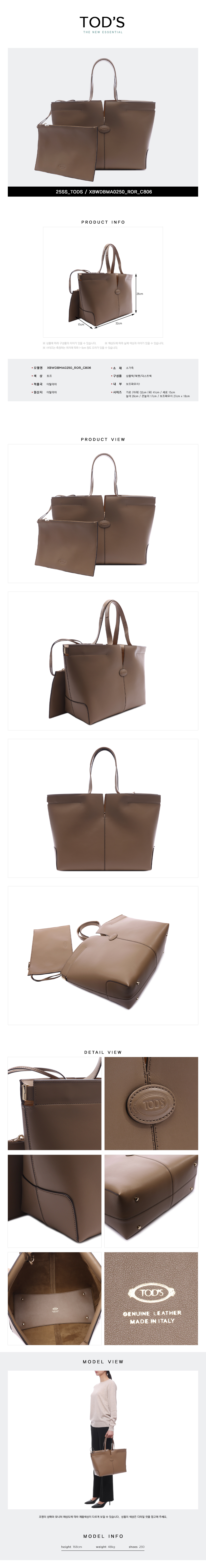 TODS
