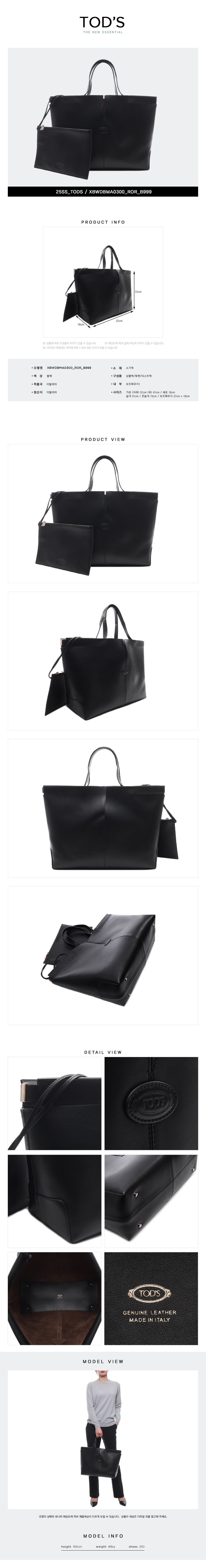 TODS
