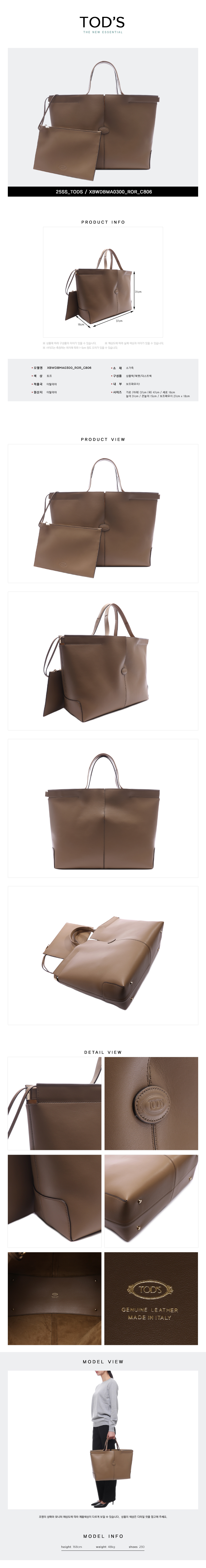 TODS