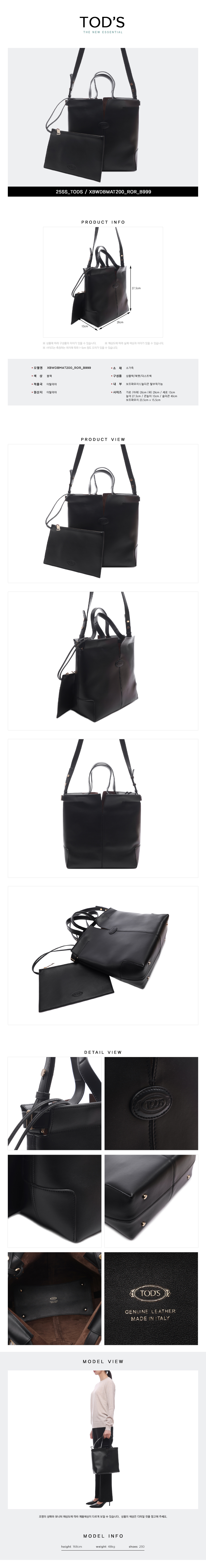 TODS