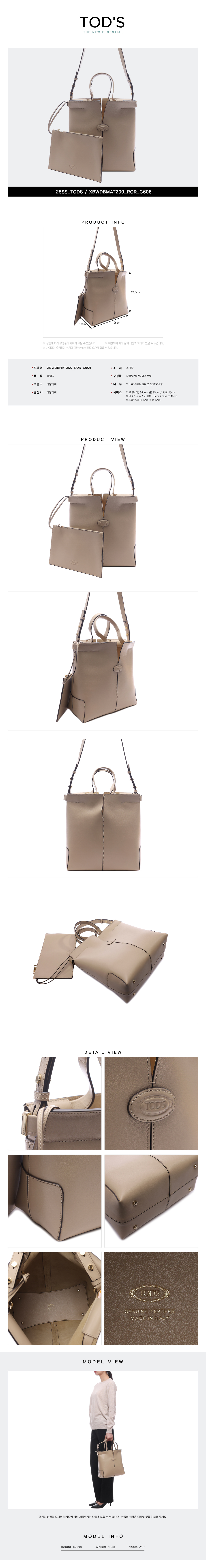 TODS