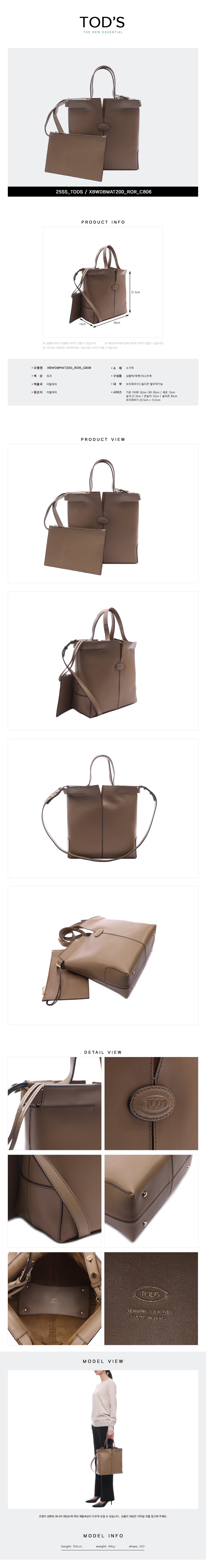 TODS