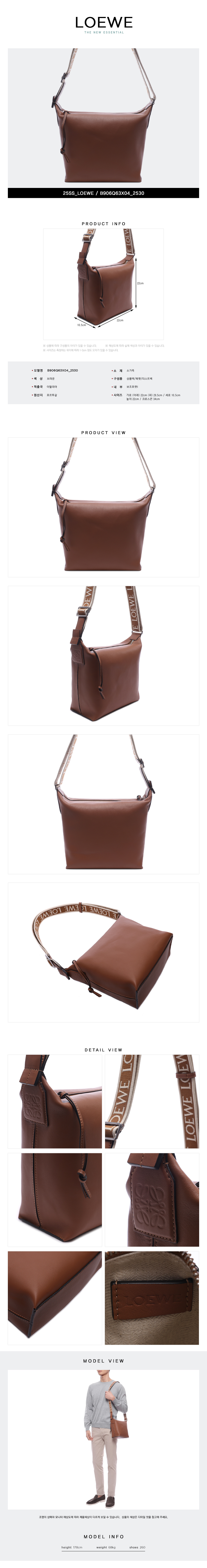LOEWE