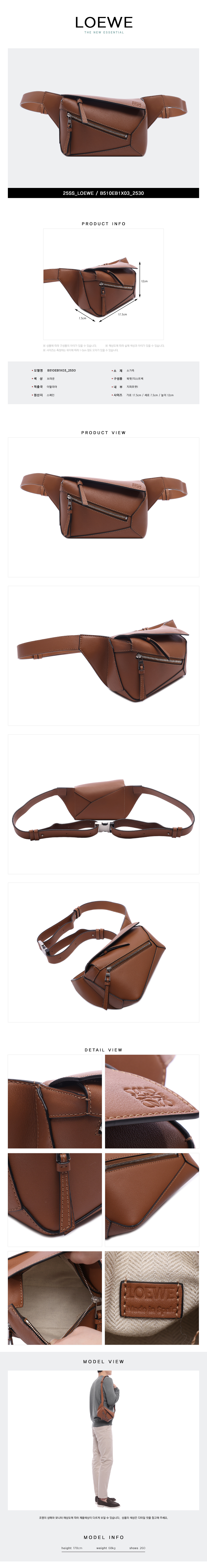 LOEWE