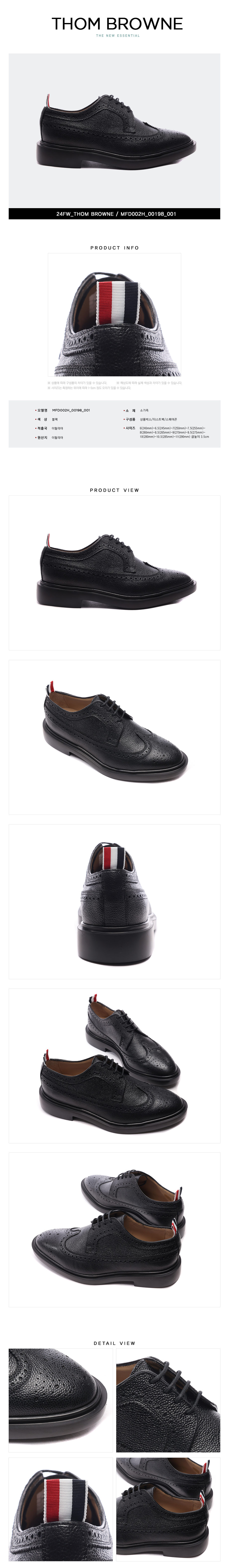 THOM BROWNE