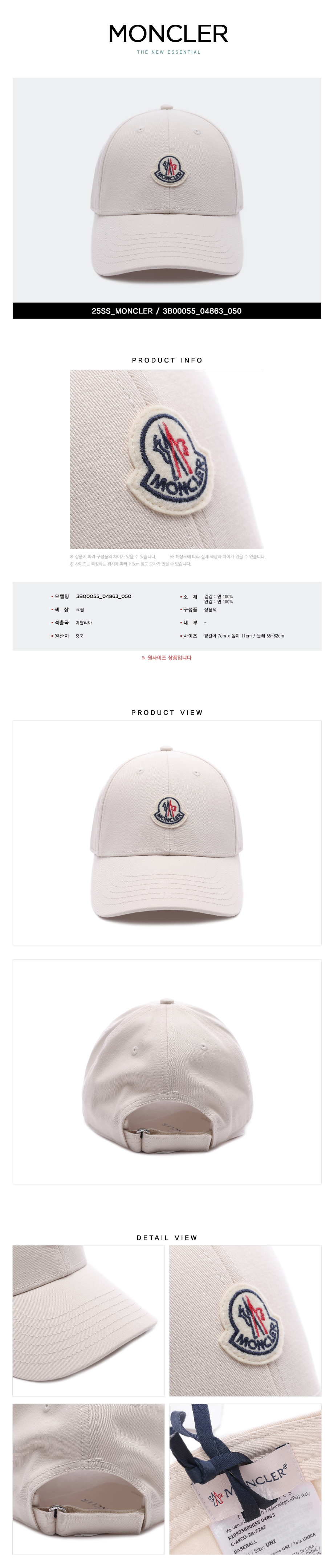 MONCLER