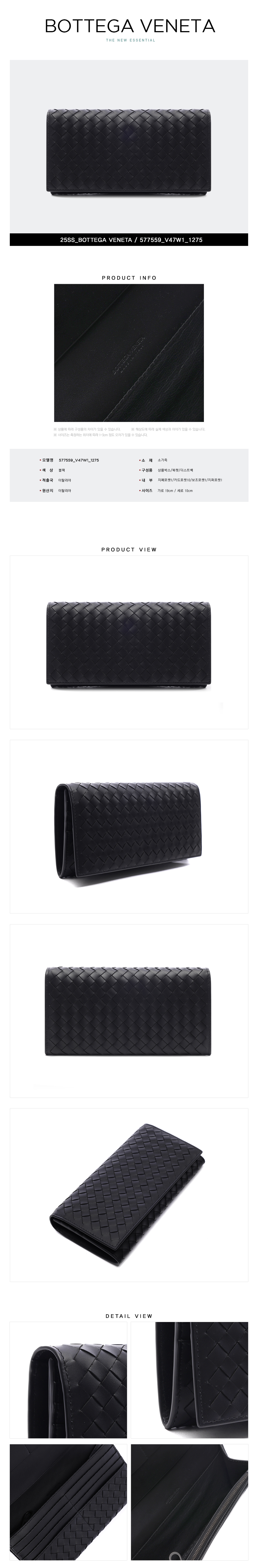 BOTTEGA VENETA