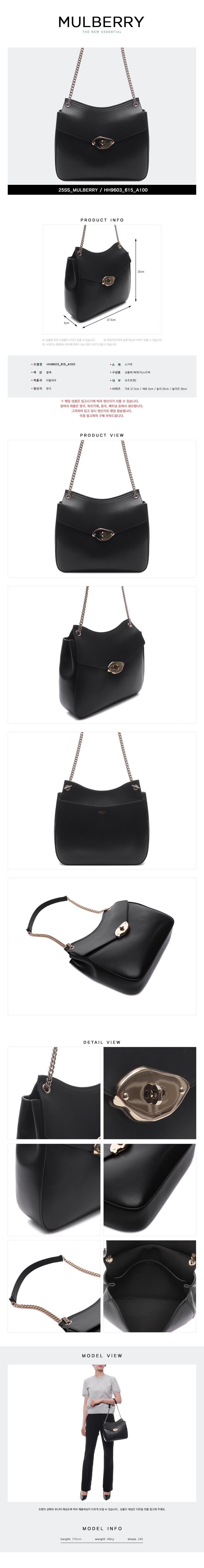 MULBERRY