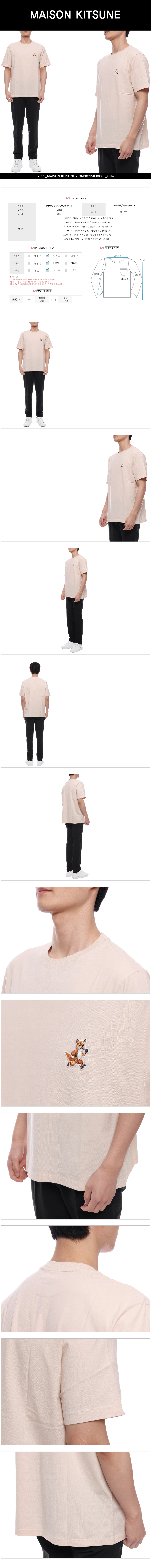 MAISON KITSUNE