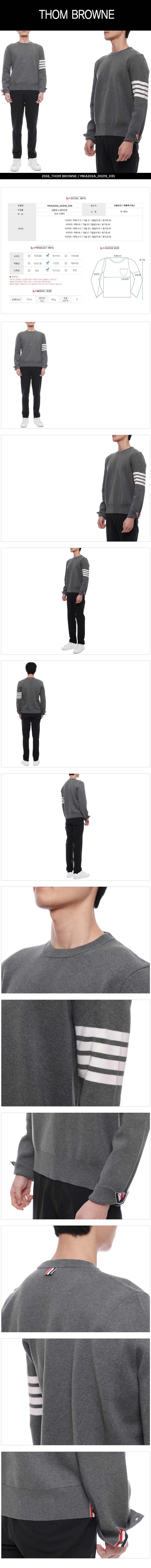 THOM BROWNE