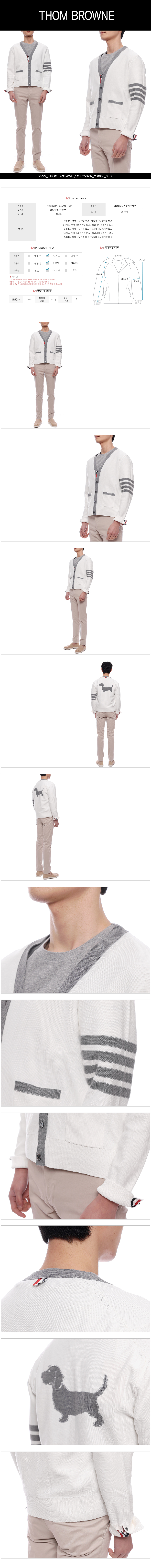 THOM BROWNE