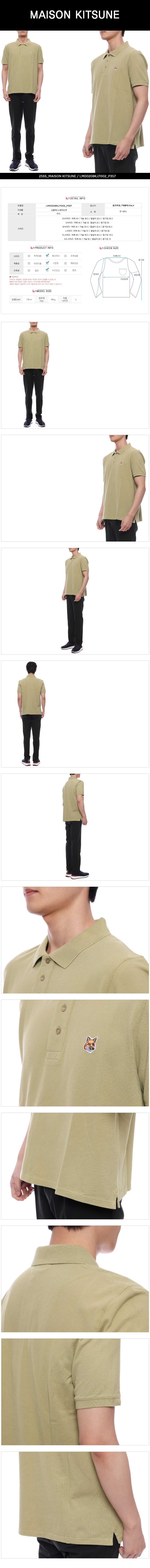 MAISON KITSUNE